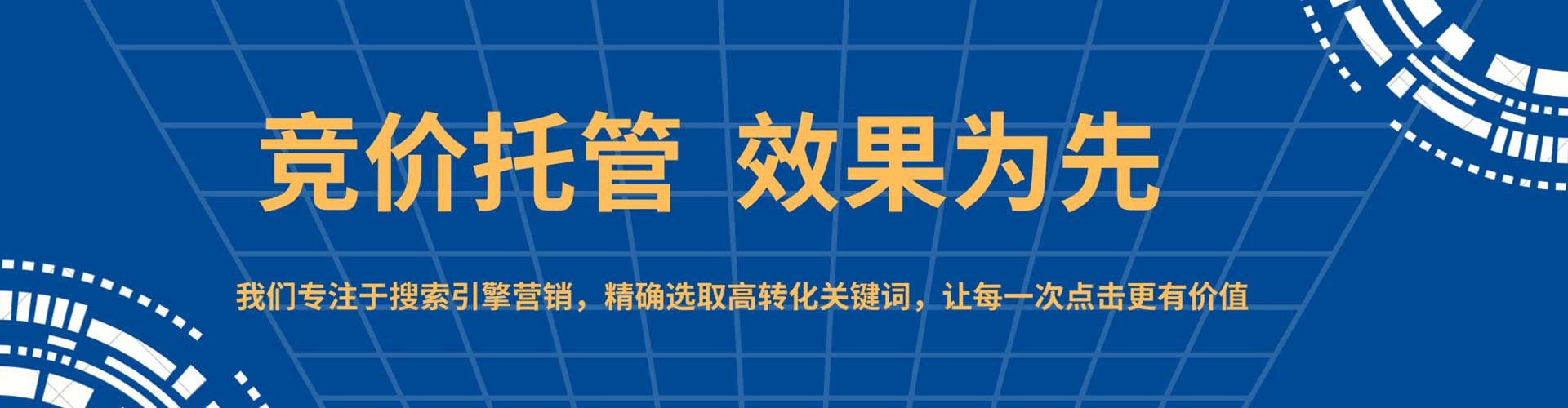 长兴sem竞价