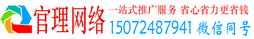 长兴官理百度推广代理