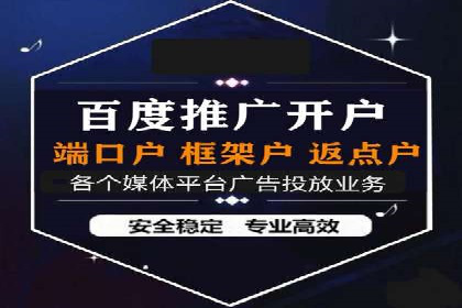 百度推广代理助力企业提升在线转化率