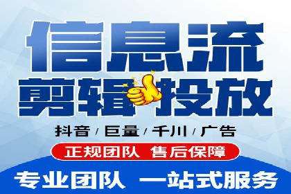 信息流代运营助力中小企业突破困境